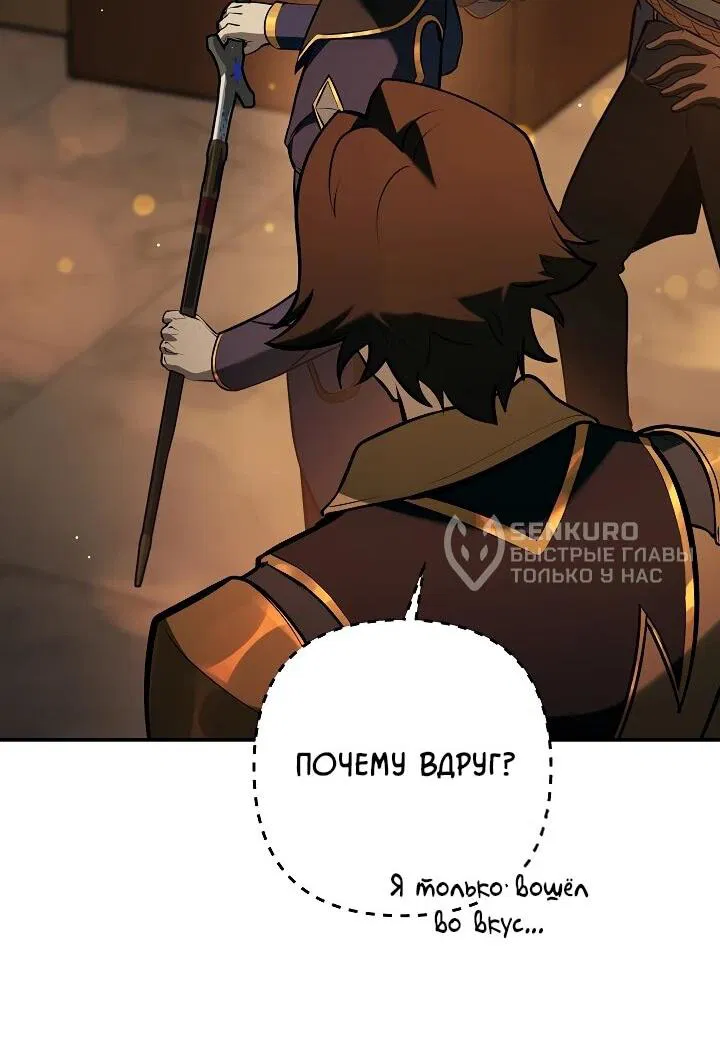 Манга Бешеный пес герцогского дома - Глава 31 Страница 31