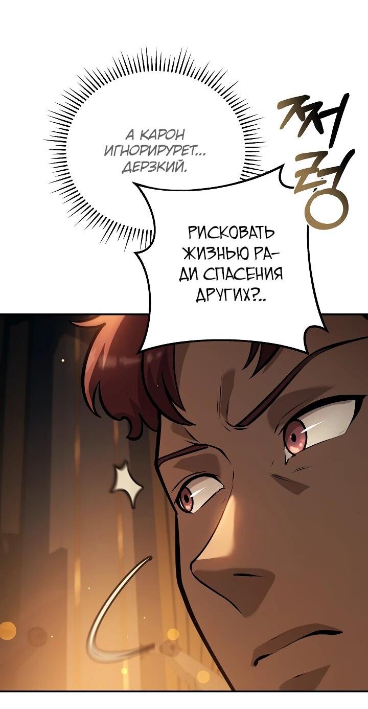 Манга Бешеный пес герцогского дома - Глава 31 Страница 13