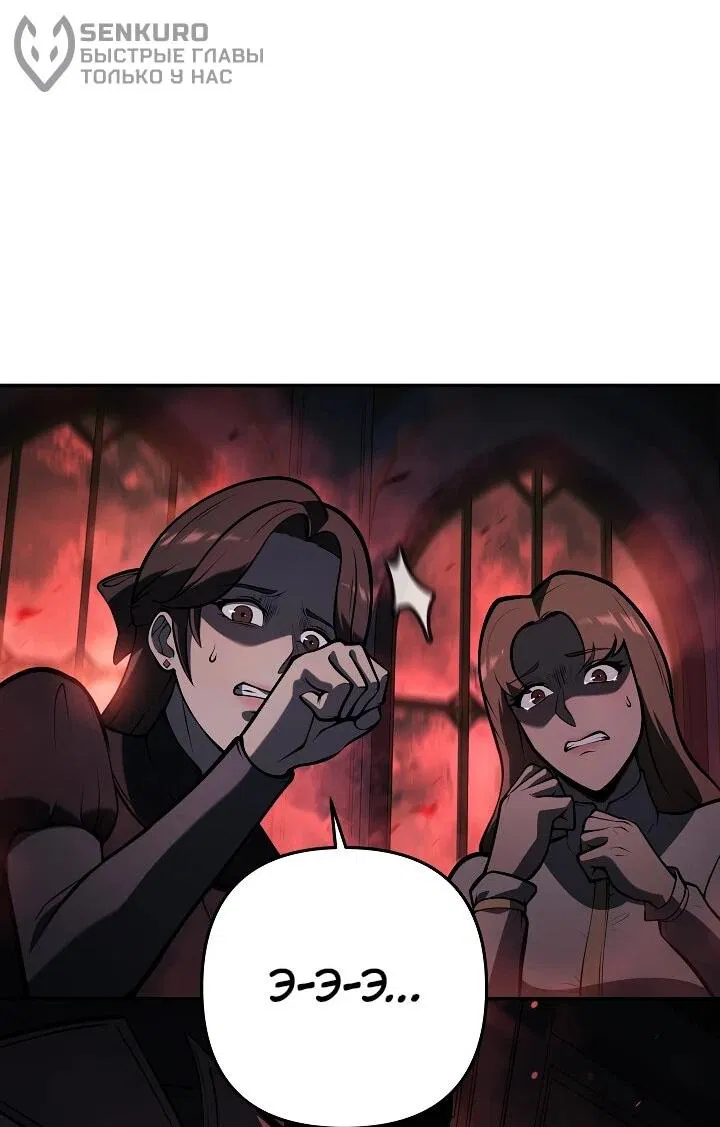 Манга Бешеный пес герцогского дома - Глава 31 Страница 60