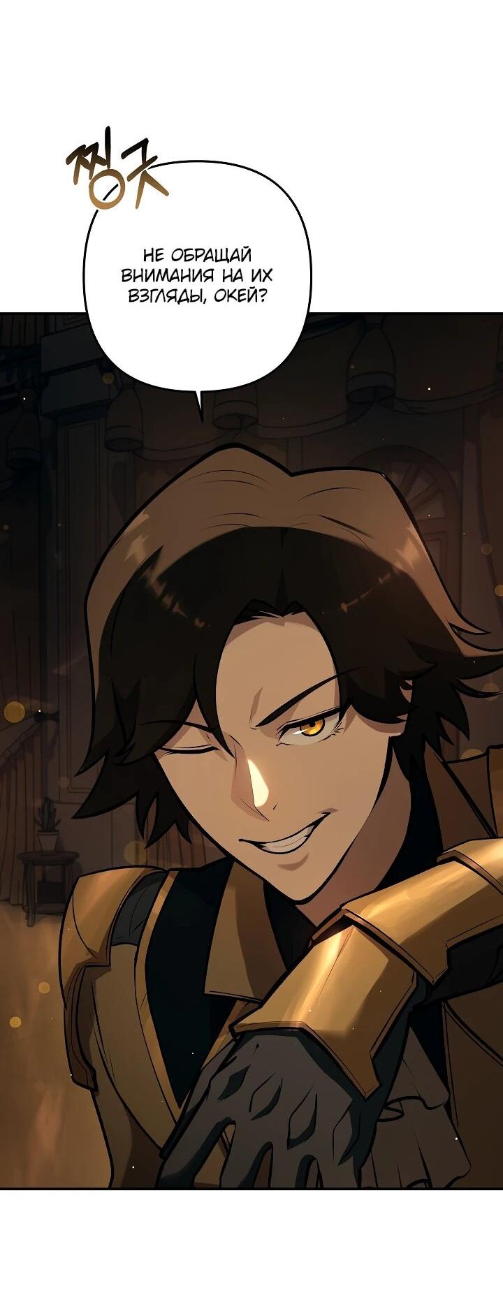 Манга Бешеный пес герцогского дома - Глава 31 Страница 15