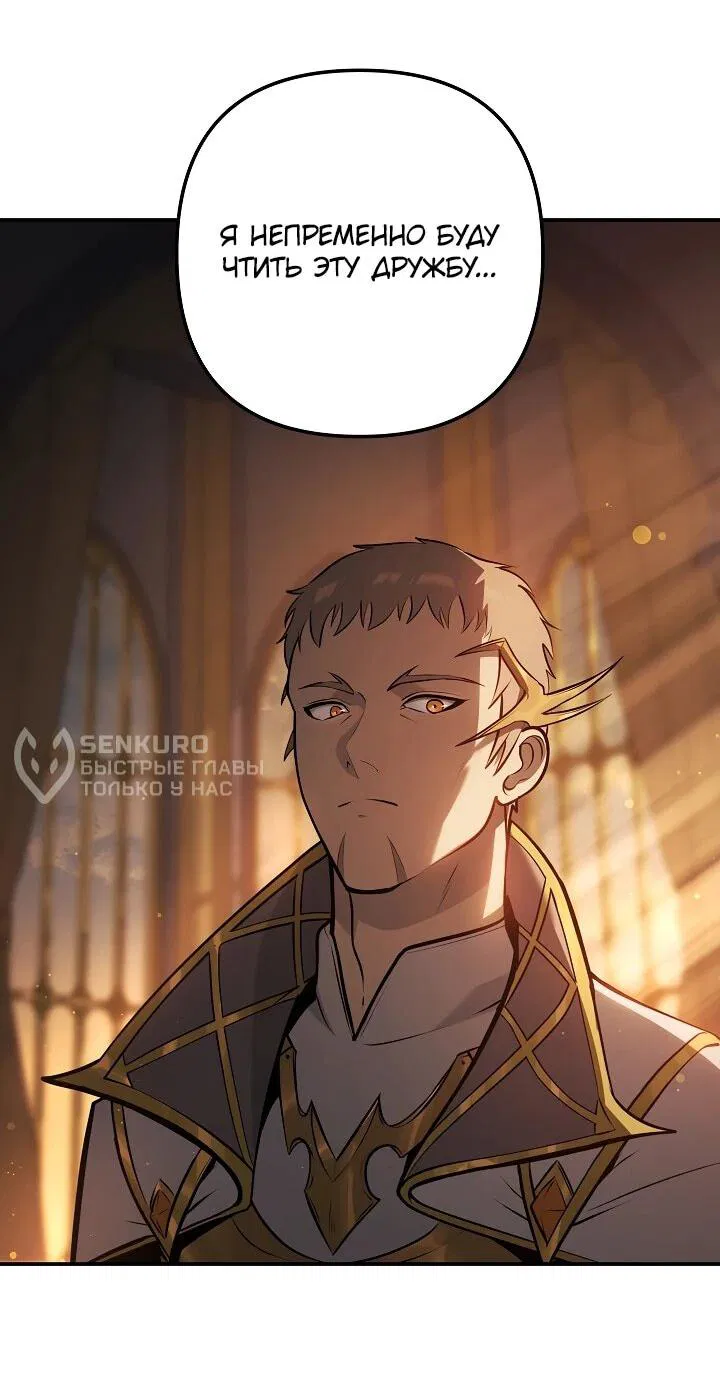 Манга Бешеный пес герцогского дома - Глава 30 Страница 16