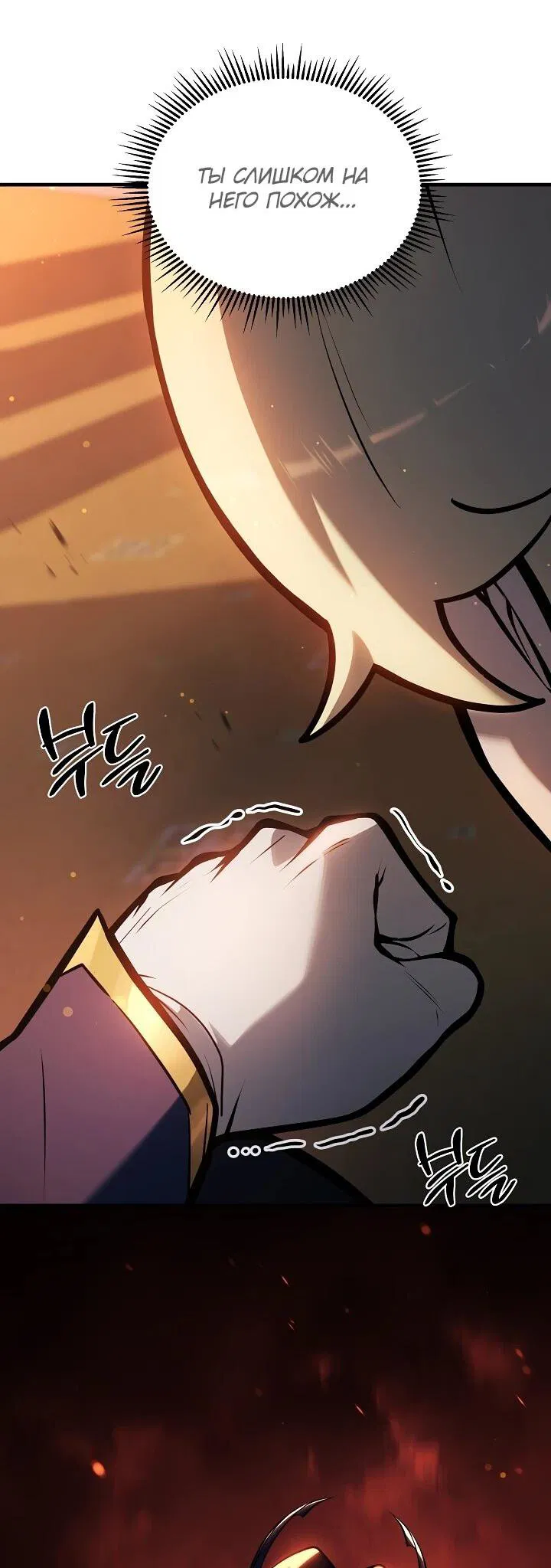 Манга Бешеный пес герцогского дома - Глава 30 Страница 9