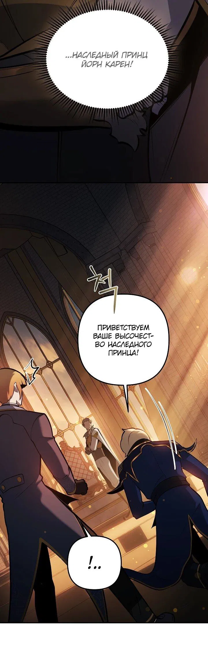 Манга Бешеный пес герцогского дома - Глава 30 Страница 5