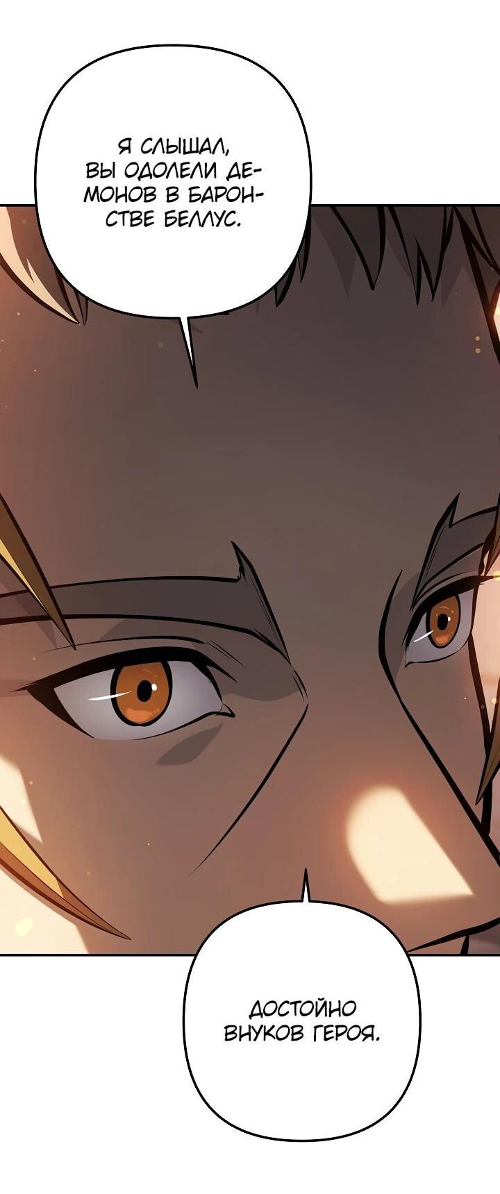 Манга Бешеный пес герцогского дома - Глава 30 Страница 7