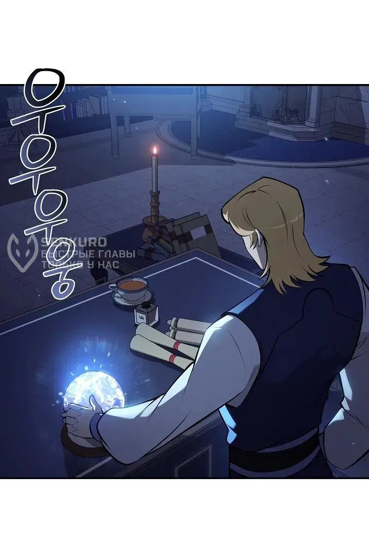 Манга Бешеный пес герцогского дома - Глава 35 Страница 10
