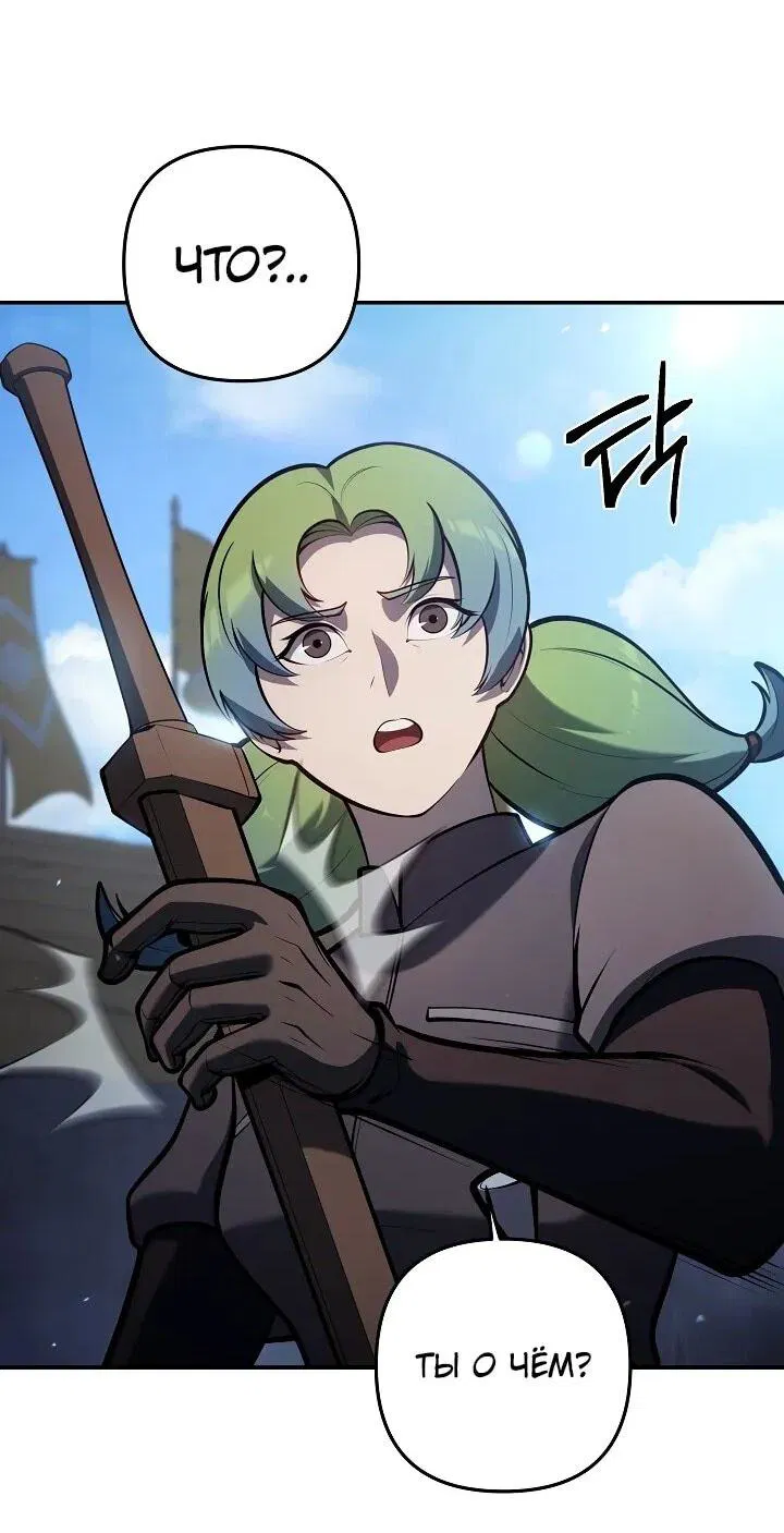 Манга Бешеный пес герцогского дома - Глава 35 Страница 45