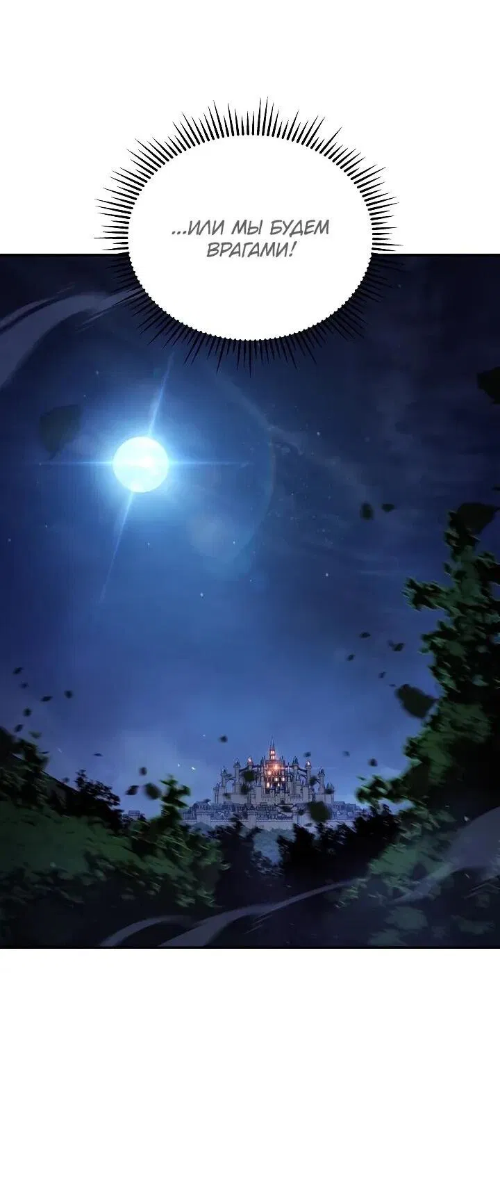 Манга Бешеный пес герцогского дома - Глава 35 Страница 16