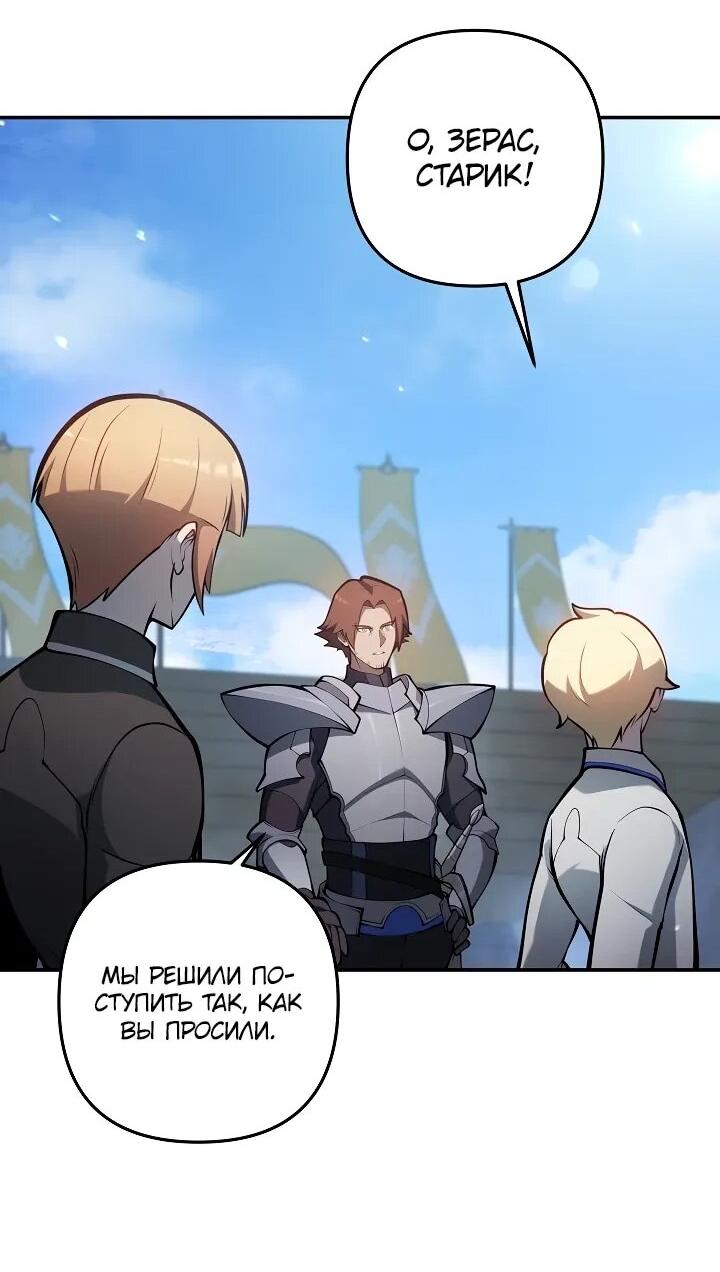 Манга Бешеный пес герцогского дома - Глава 35 Страница 40