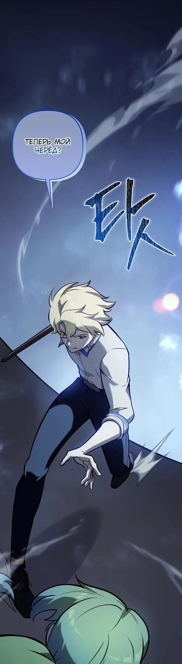 Манга Бешеный пес герцогского дома - Глава 35 Страница 62