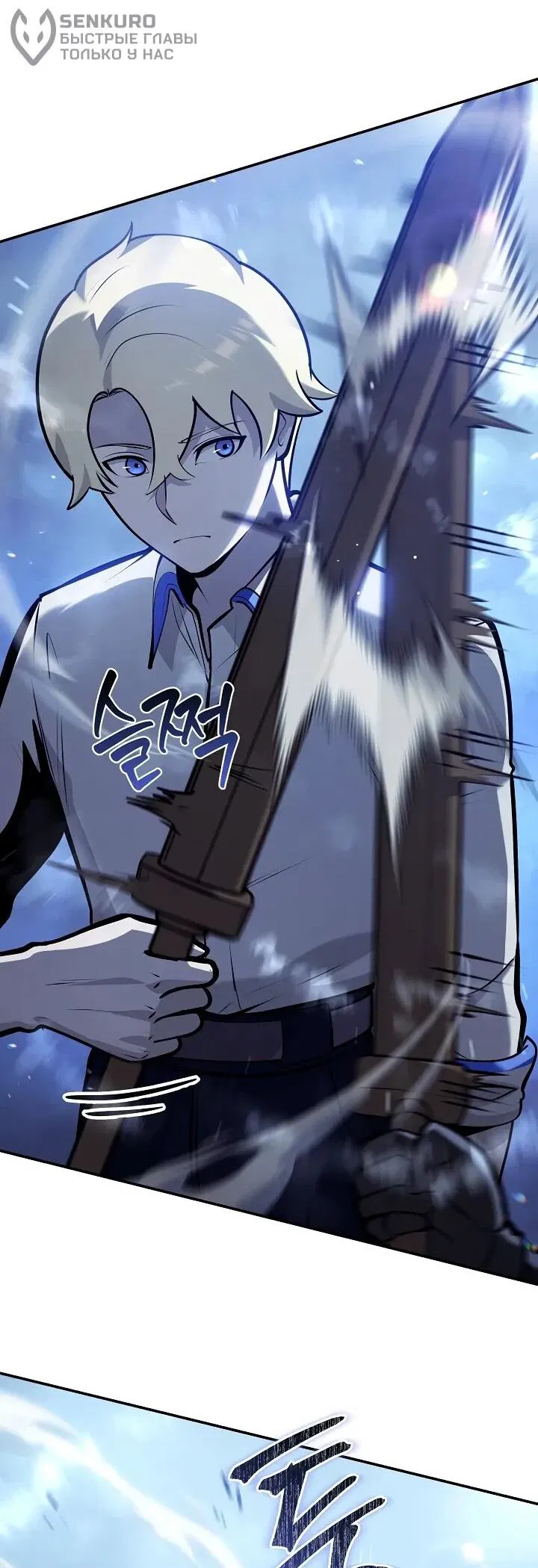 Манга Бешеный пес герцогского дома - Глава 35 Страница 57