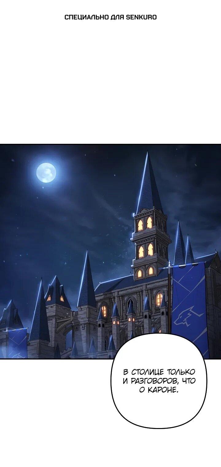 Манга Бешеный пес герцогского дома - Глава 35 Страница 1