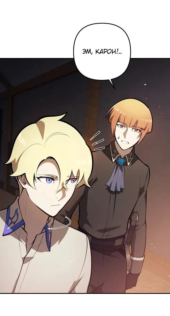 Манга Бешеный пес герцогского дома - Глава 35 Страница 28