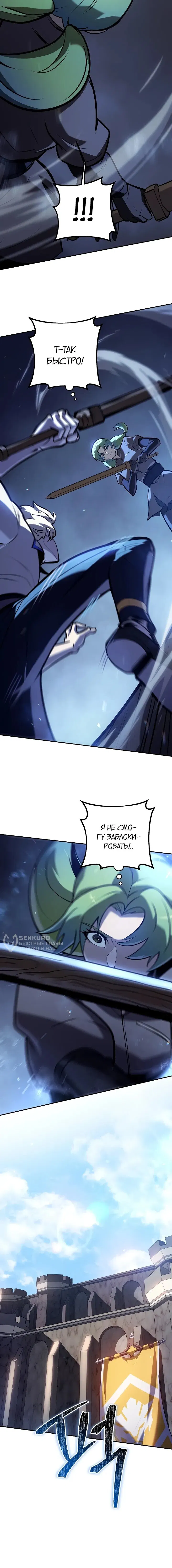 Манга Бешеный пес герцогского дома - Глава 35 Страница 63