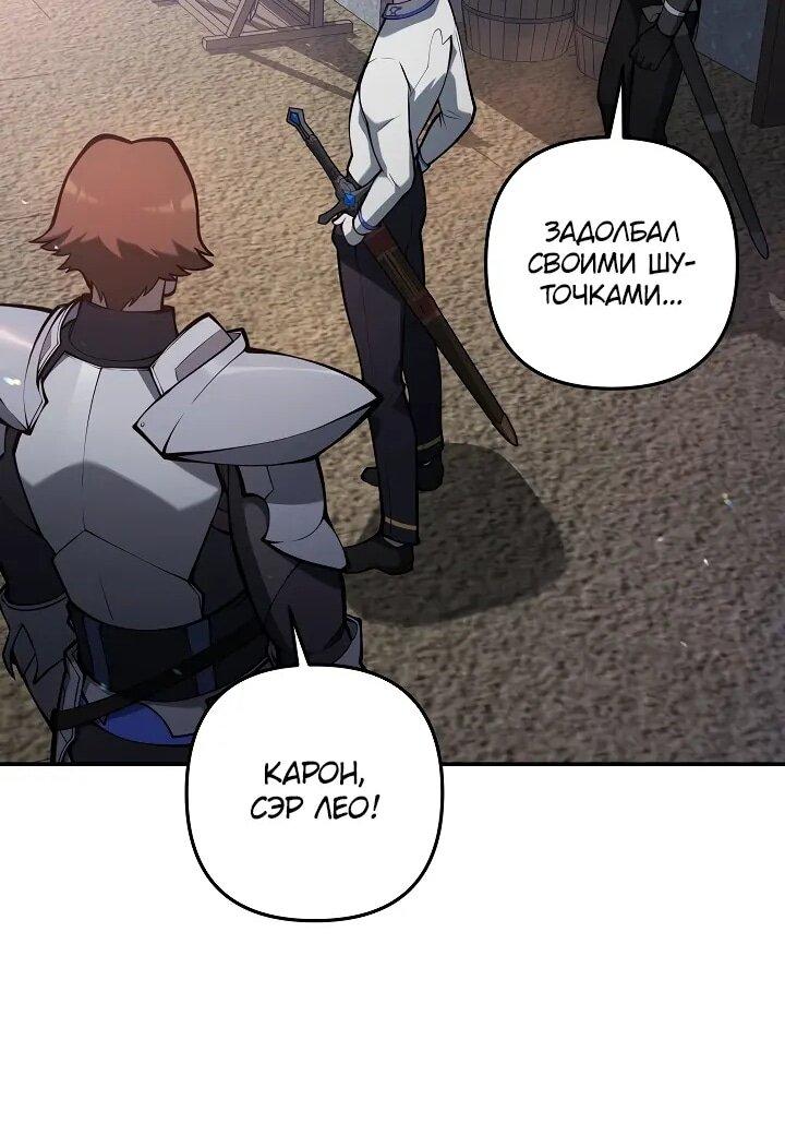 Манга Бешеный пес герцогского дома - Глава 35 Страница 39
