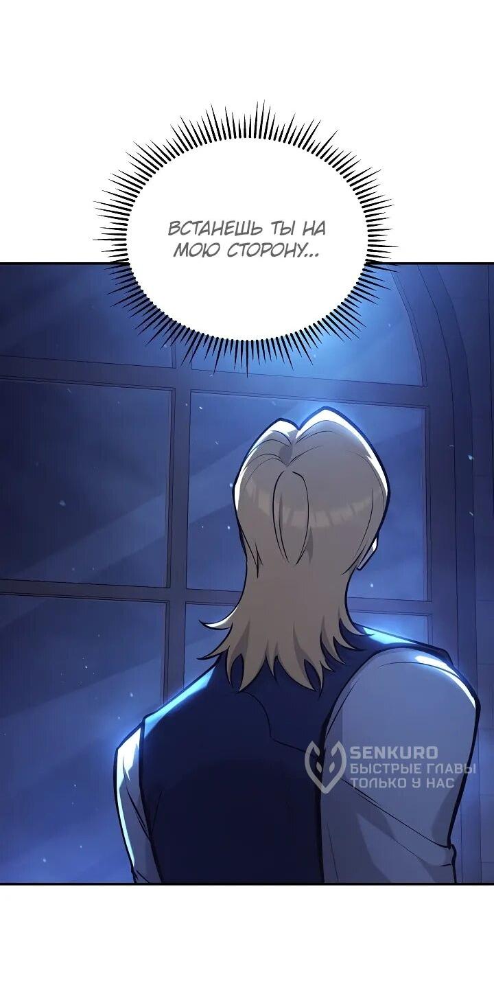 Манга Бешеный пес герцогского дома - Глава 35 Страница 15