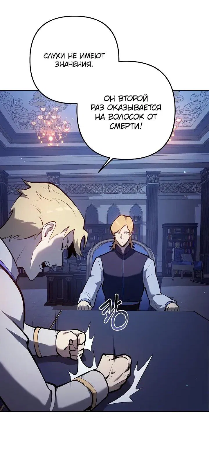 Манга Бешеный пес герцогского дома - Глава 35 Страница 3
