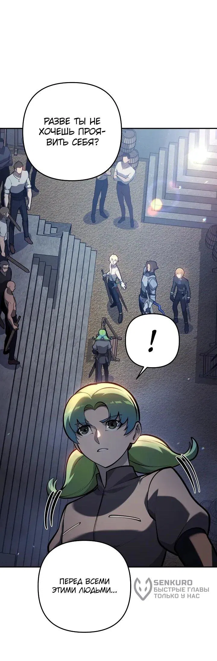 Манга Бешеный пес герцогского дома - Глава 35 Страница 46