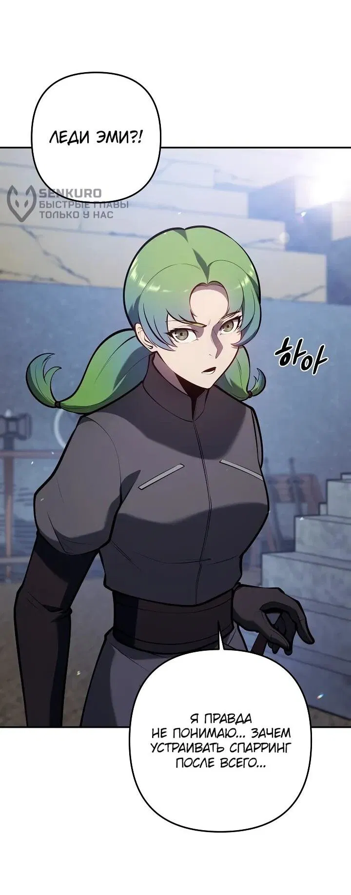 Манга Бешеный пес герцогского дома - Глава 35 Страница 42