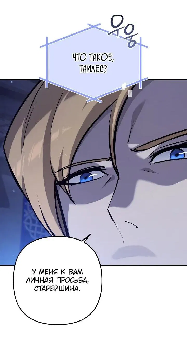 Манга Бешеный пес герцогского дома - Глава 35 Страница 11