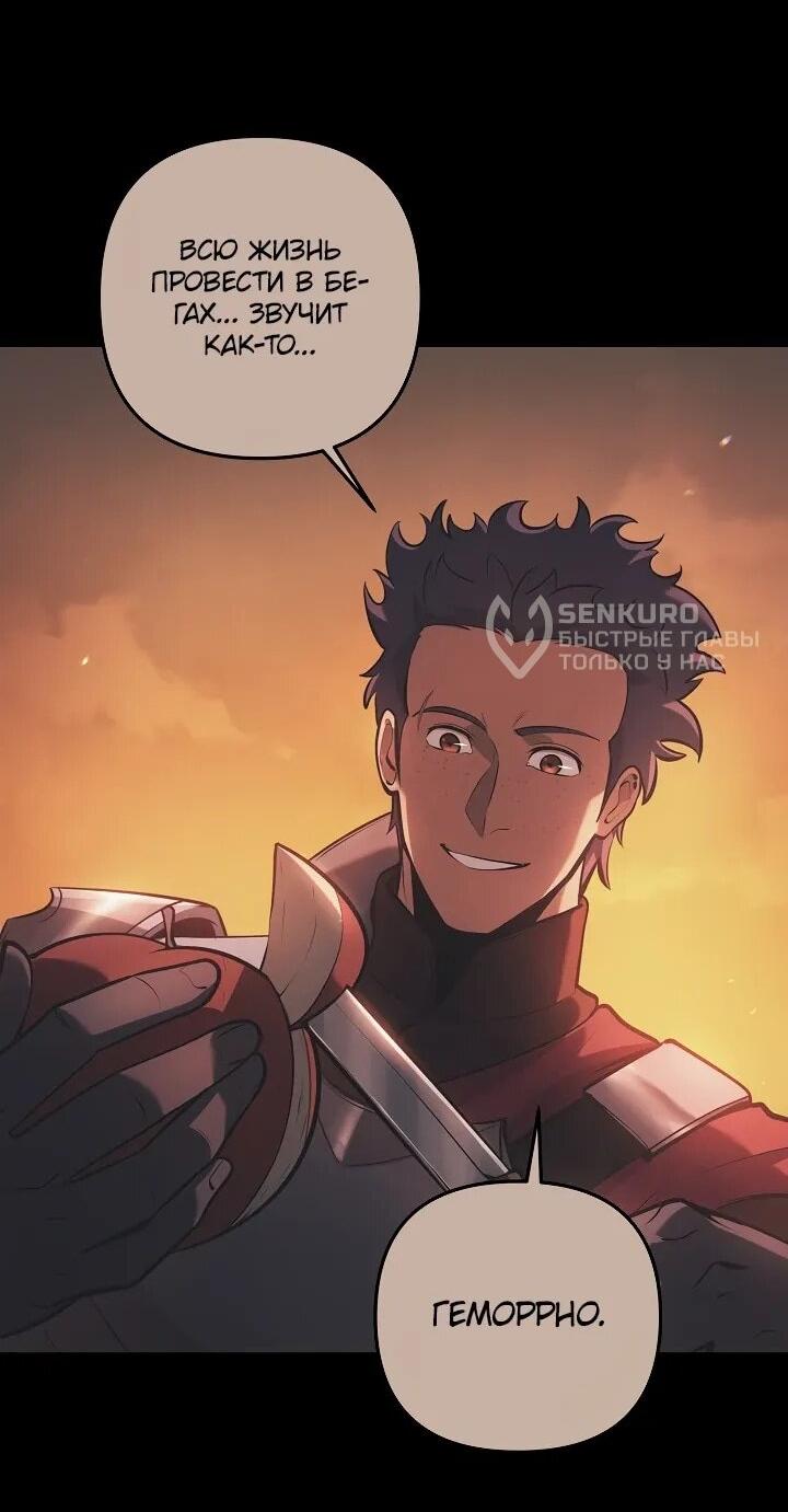 Манга Бешеный пес герцогского дома - Глава 34 Страница 10