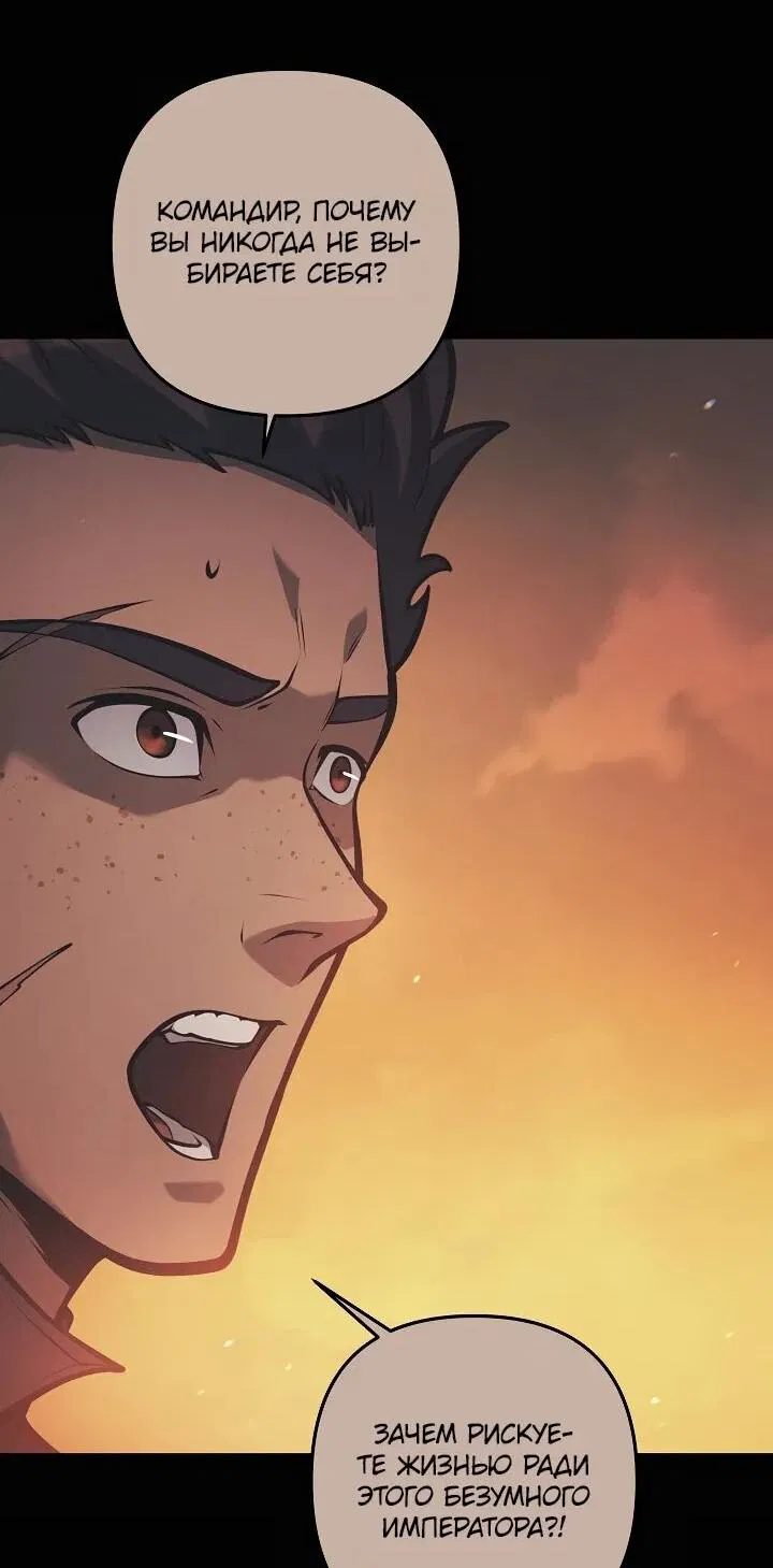 Манга Бешеный пес герцогского дома - Глава 34 Страница 12