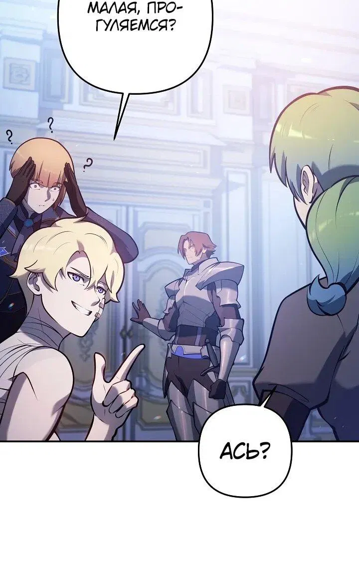 Манга Бешеный пес герцогского дома - Глава 34 Страница 53