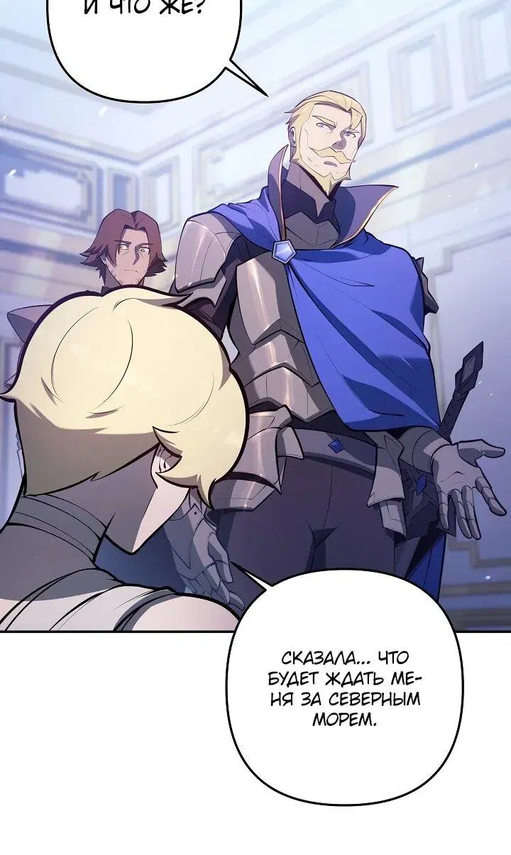 Манга Бешеный пес герцогского дома - Глава 34 Страница 41