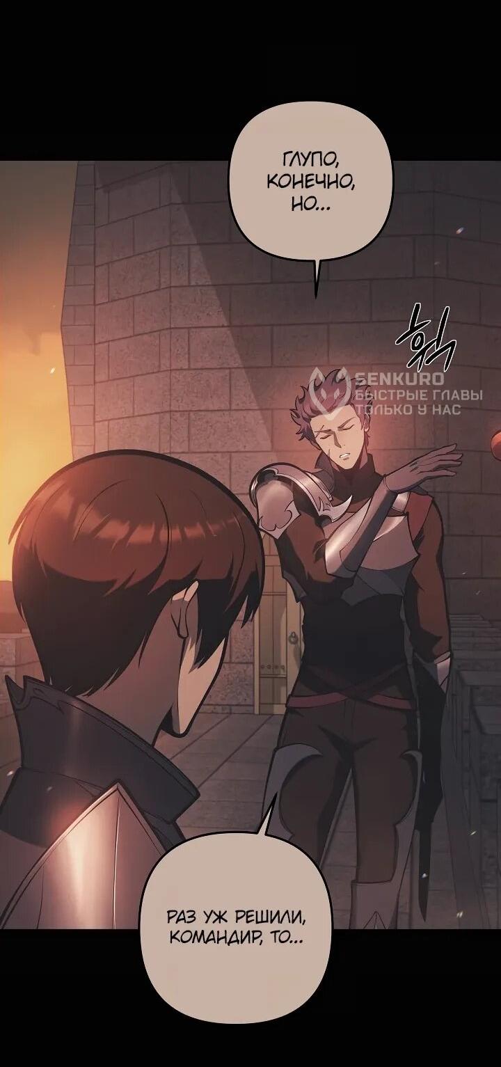 Манга Бешеный пес герцогского дома - Глава 34 Страница 15