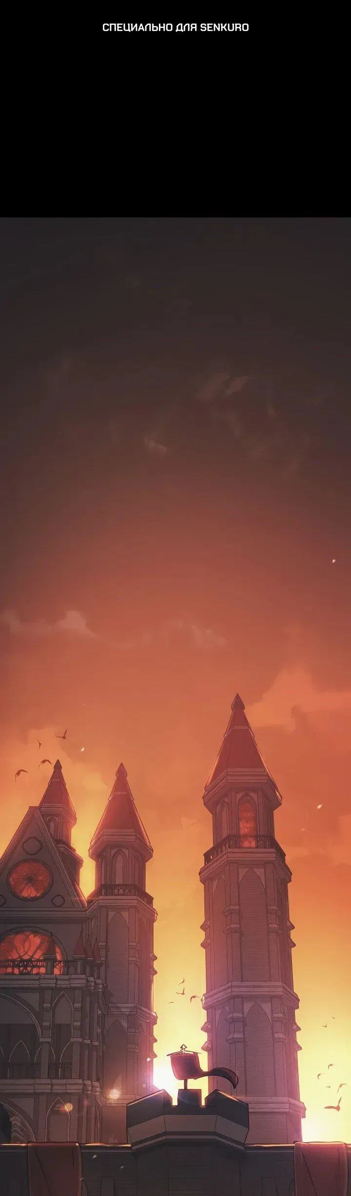 Манга Бешеный пес герцогского дома - Глава 34 Страница 1