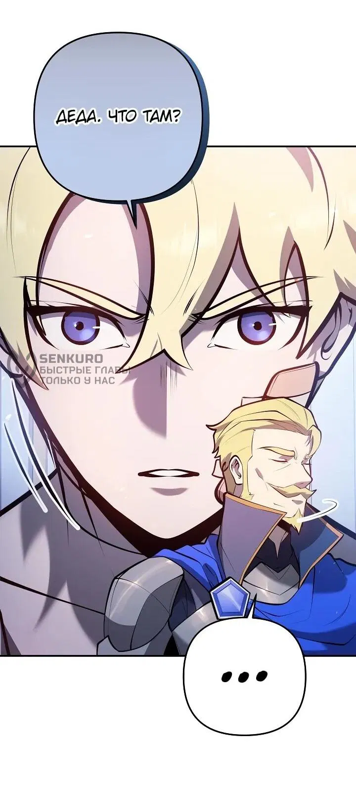 Манга Бешеный пес герцогского дома - Глава 34 Страница 42