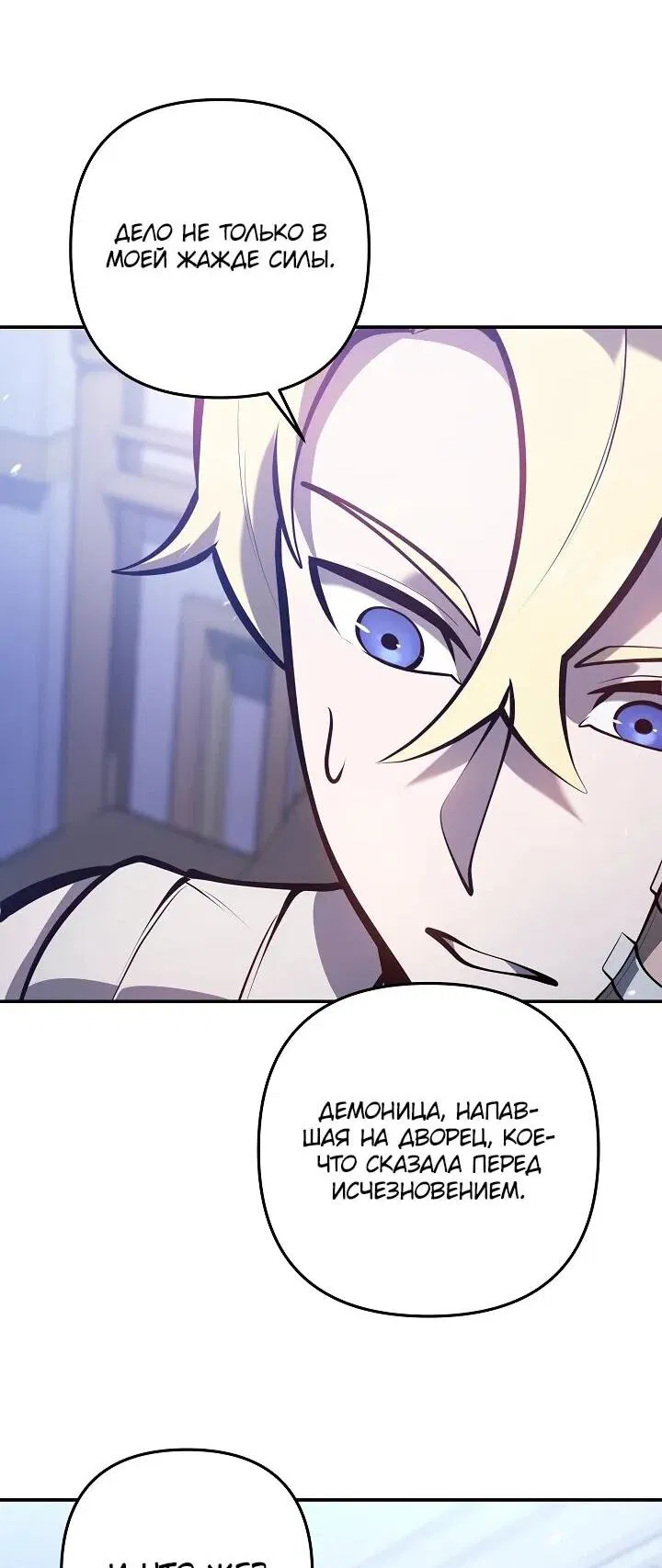 Манга Бешеный пес герцогского дома - Глава 34 Страница 40