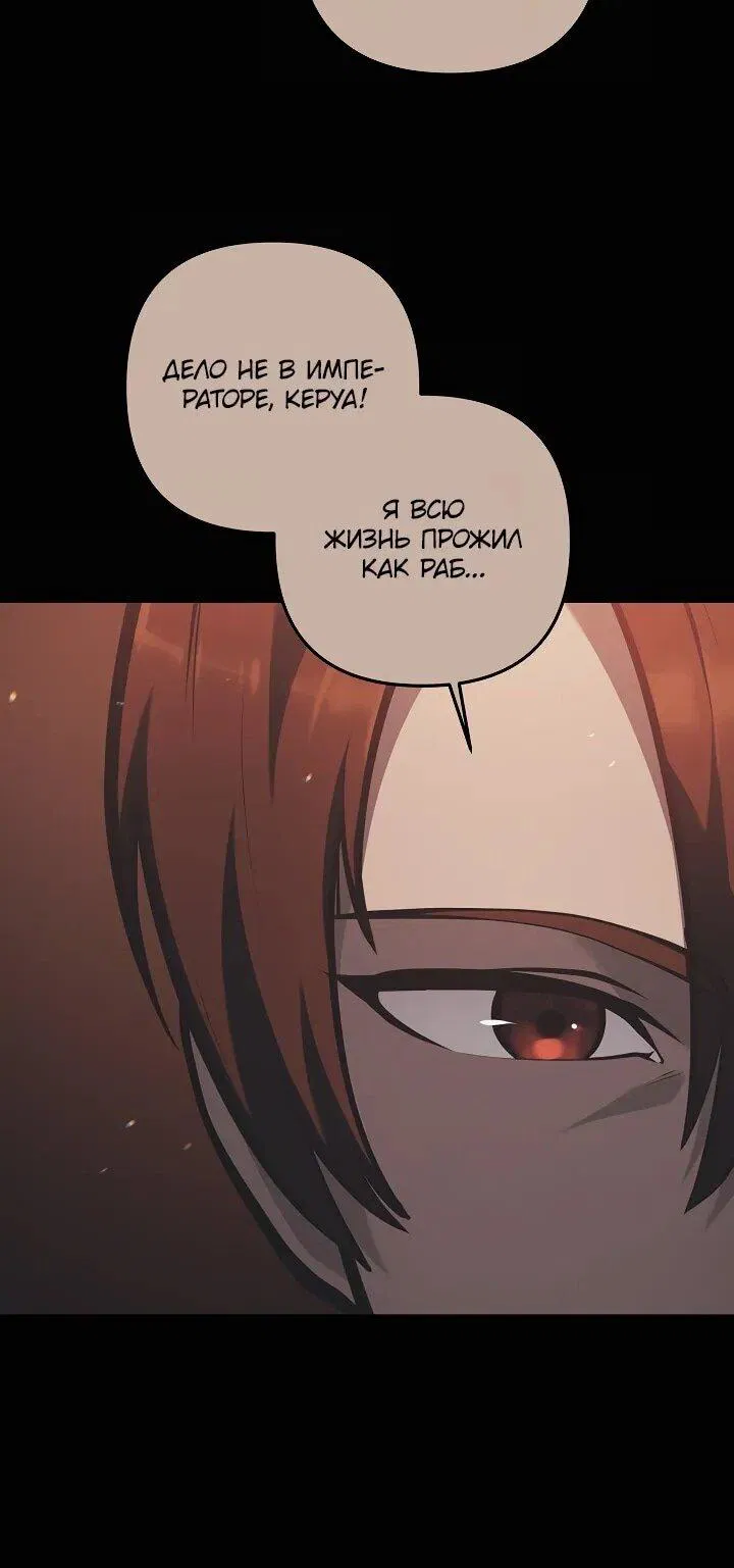 Манга Бешеный пес герцогского дома - Глава 34 Страница 13