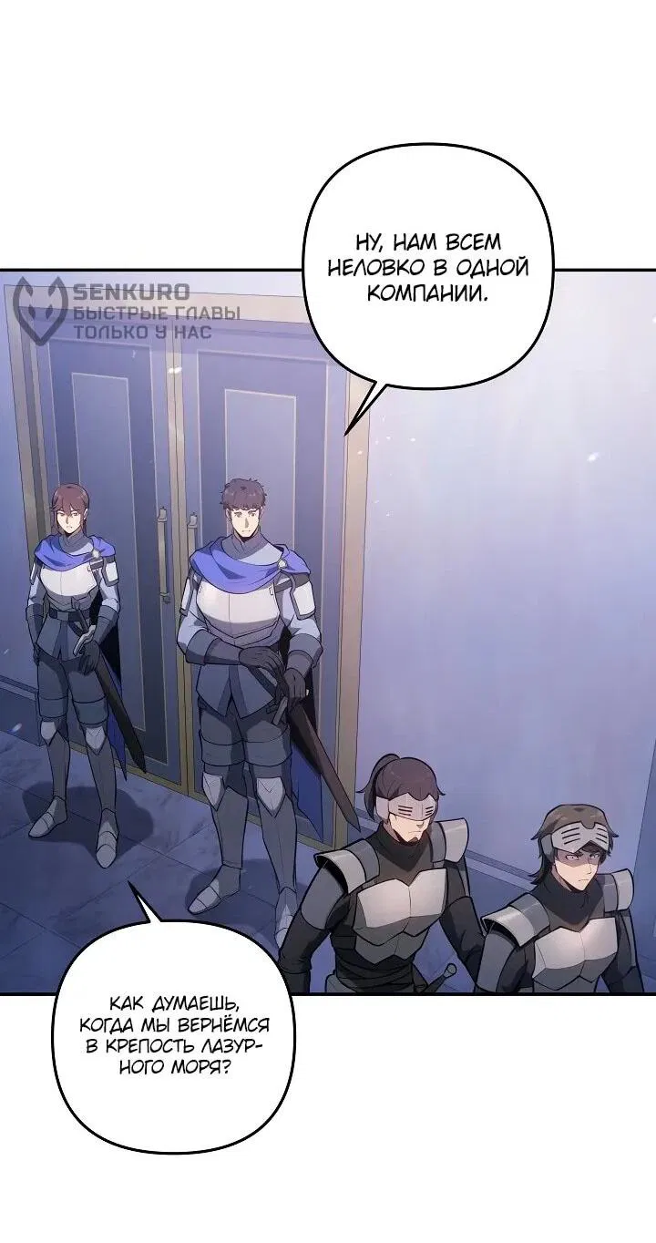 Манга Бешеный пес герцогского дома - Глава 34 Страница 19