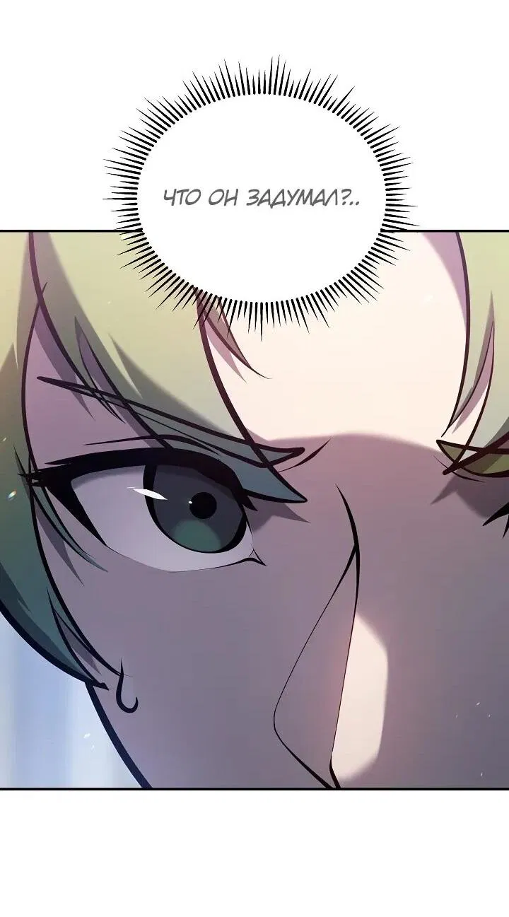 Манга Бешеный пес герцогского дома - Глава 34 Страница 55