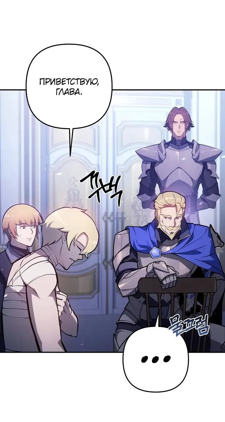 Манга Бешеный пес герцогского дома - Глава 34 Страница 32