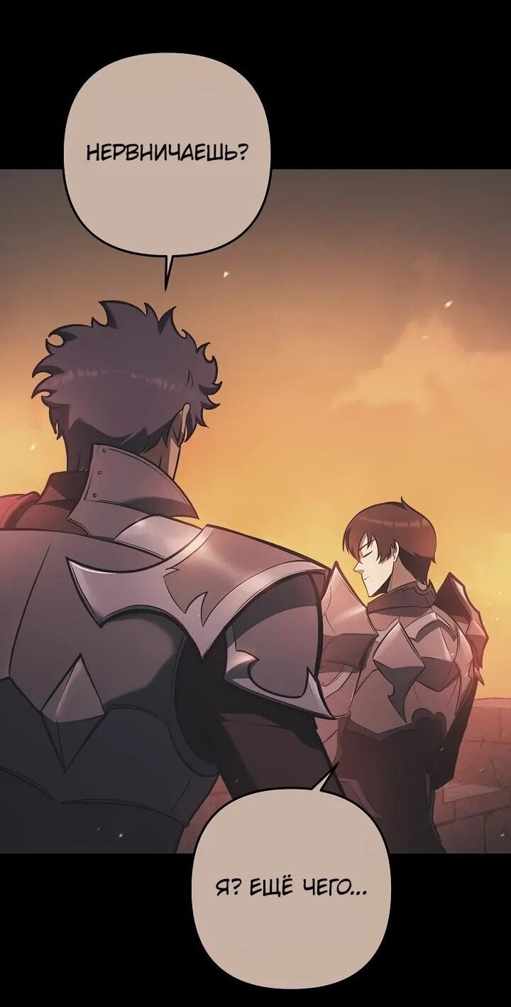 Манга Бешеный пес герцогского дома - Глава 34 Страница 5