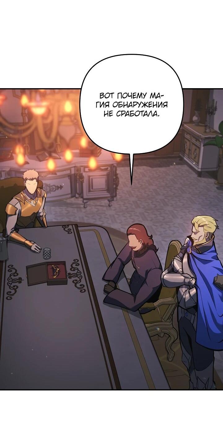 Манга Бешеный пес герцогского дома - Глава 37 Страница 42