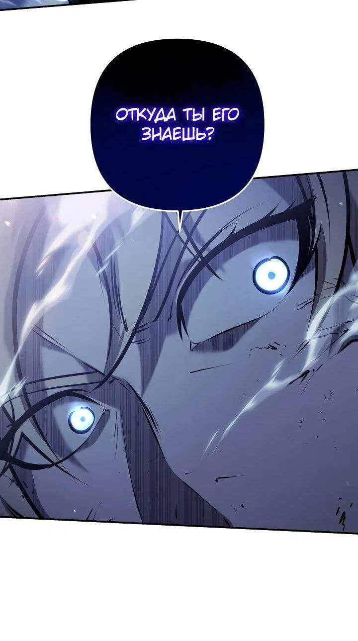 Манга Бешеный пес герцогского дома - Глава 37 Страница 16