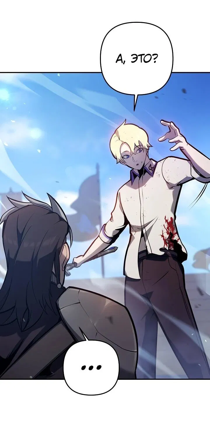 Манга Бешеный пес герцогского дома - Глава 37 Страница 21