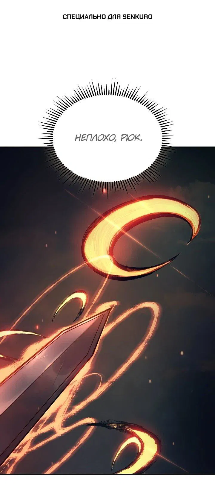 Манга Бешеный пес герцогского дома - Глава 37 Страница 1