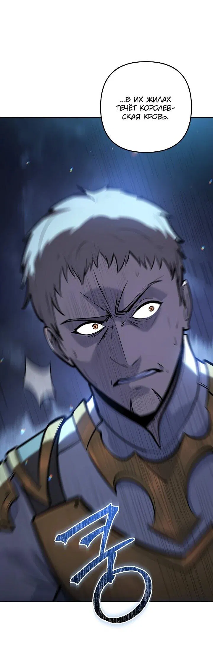 Манга Бешеный пес герцогского дома - Глава 37 Страница 61