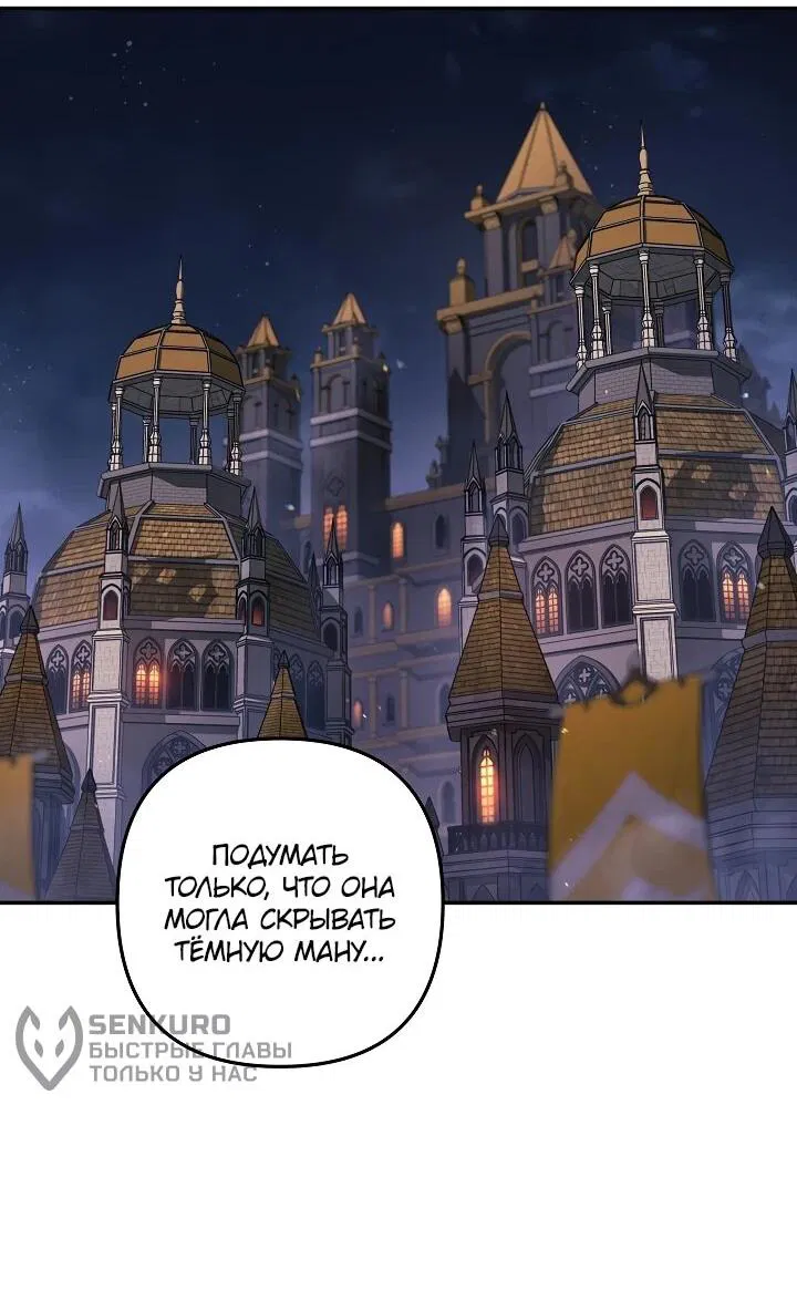 Манга Бешеный пес герцогского дома - Глава 37 Страница 41