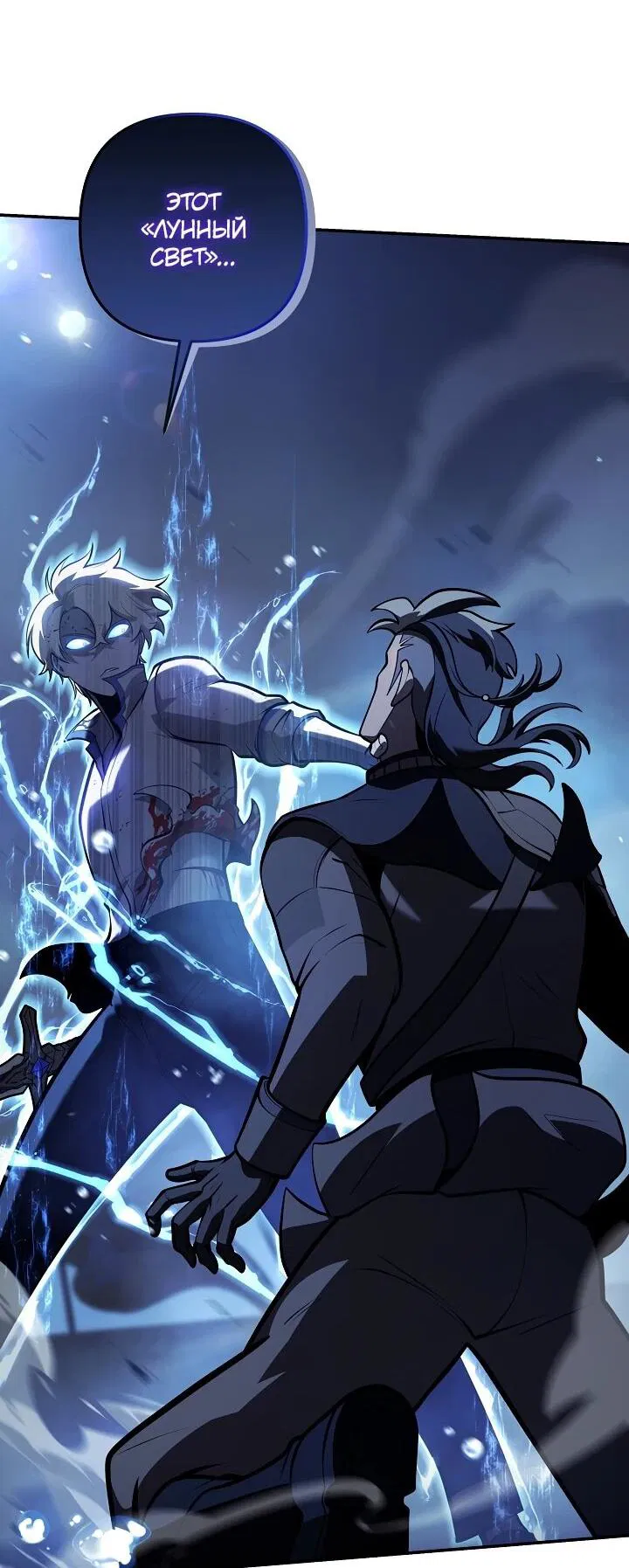 Манга Бешеный пес герцогского дома - Глава 37 Страница 15