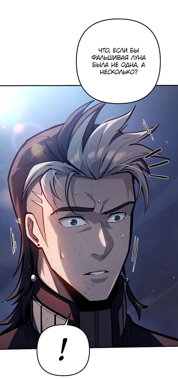 Манга Бешеный пес герцогского дома - Глава 37 Страница 27