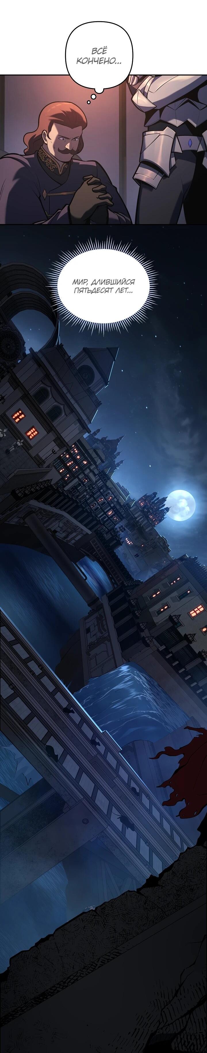 Манга Бешеный пес герцогского дома - Глава 37 Страница 62