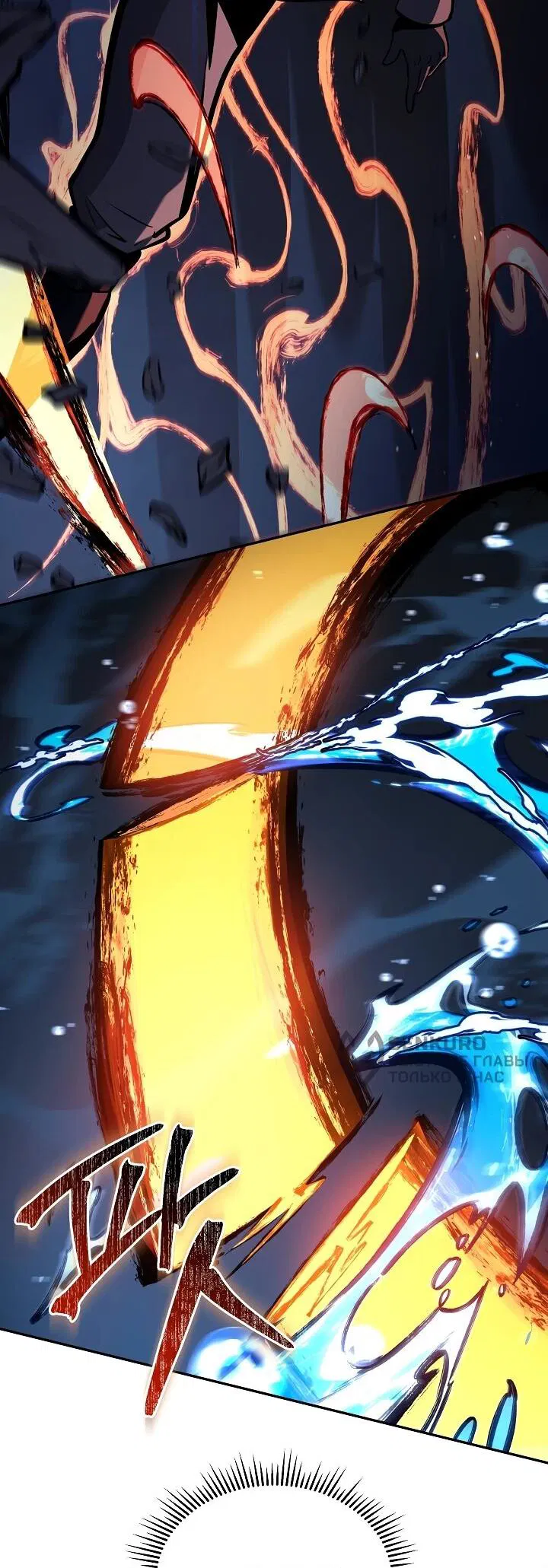 Манга Бешеный пес герцогского дома - Глава 37 Страница 7