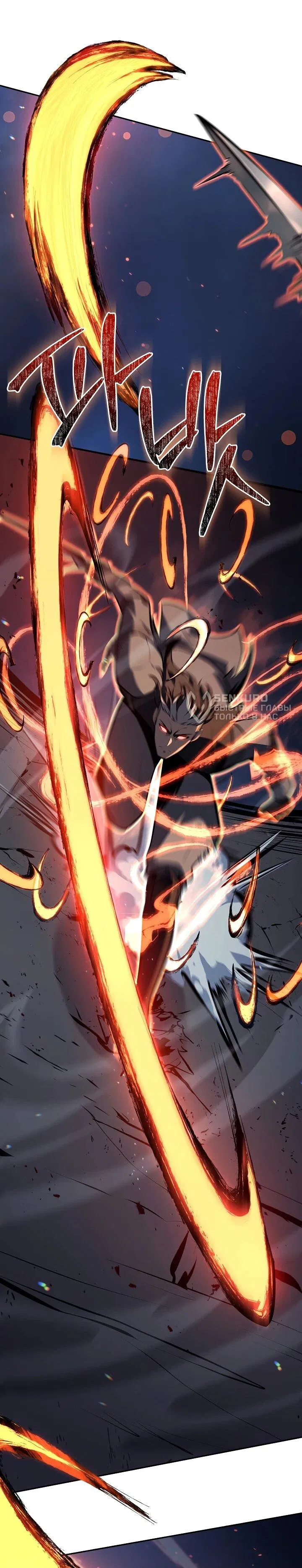 Манга Бешеный пес герцогского дома - Глава 37 Страница 4