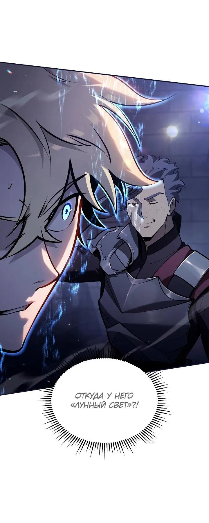 Манга Бешеный пес герцогского дома - Глава 37 Страница 9