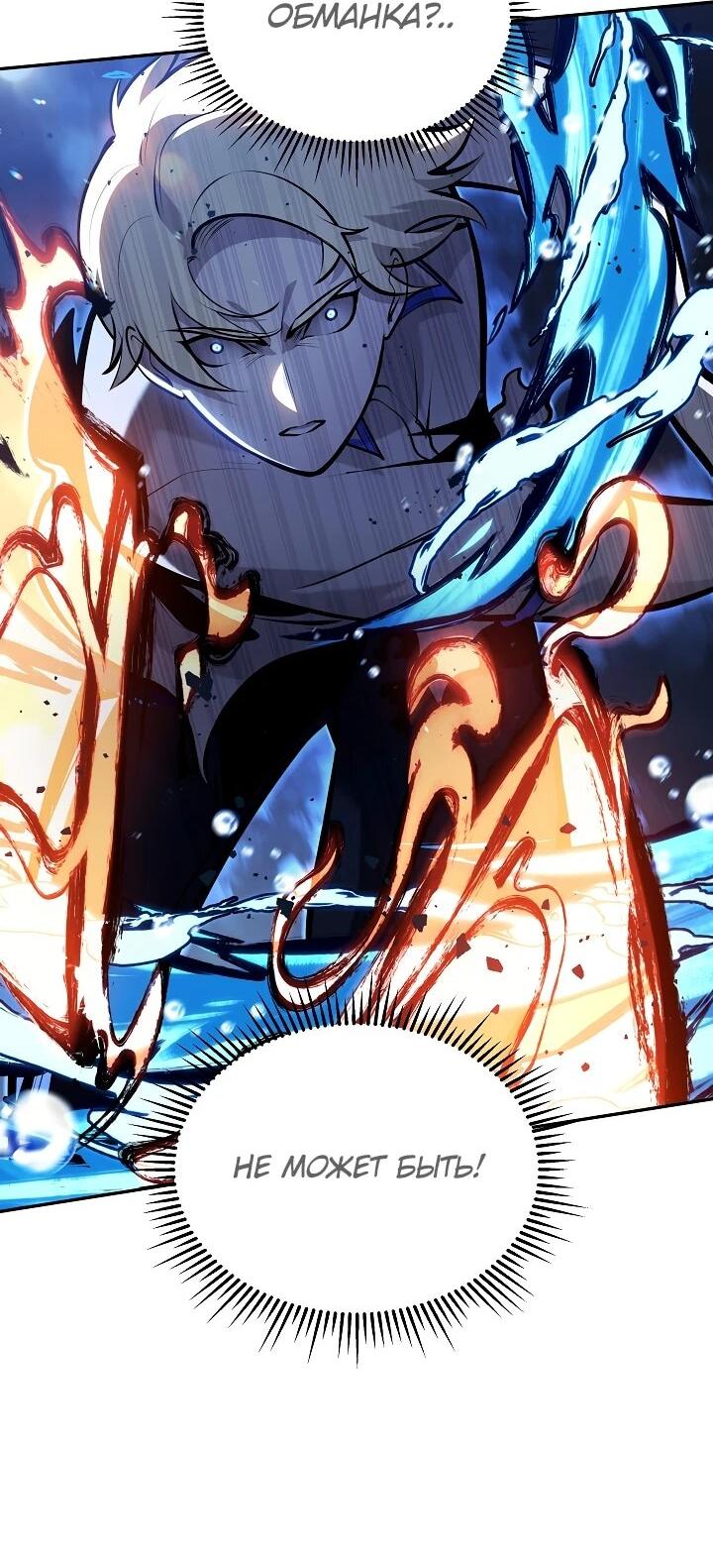 Манга Бешеный пес герцогского дома - Глава 37 Страница 8