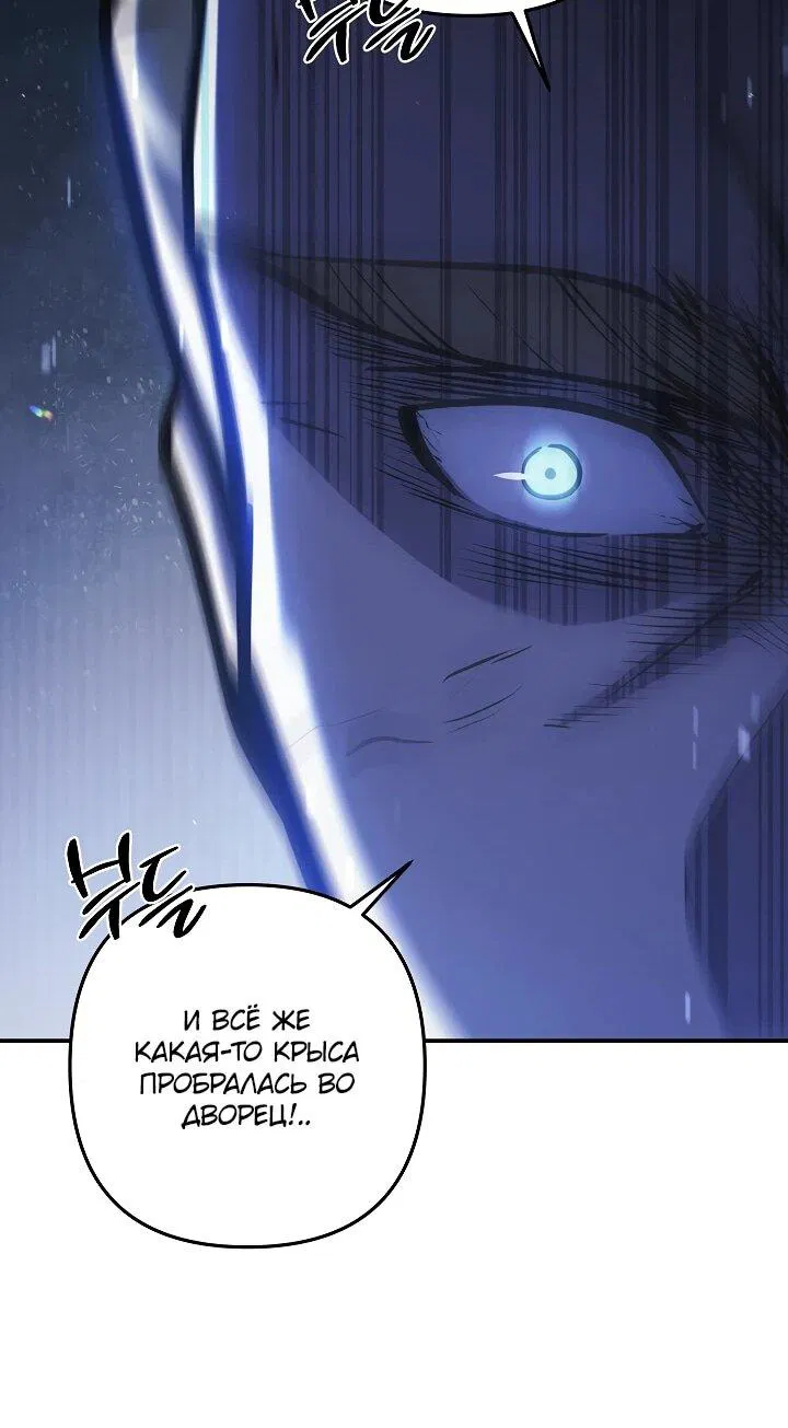 Манга Бешеный пес герцогского дома - Глава 37 Страница 53